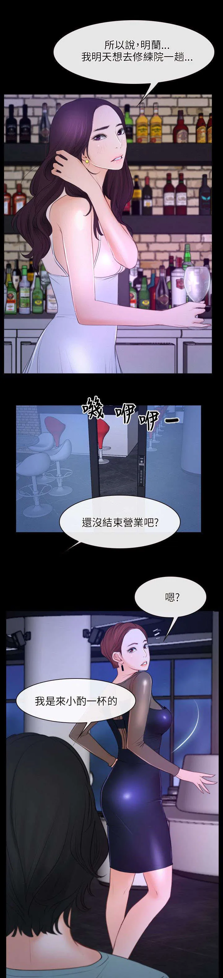 拯救宅男漫画漫画,第51章：贫血3图