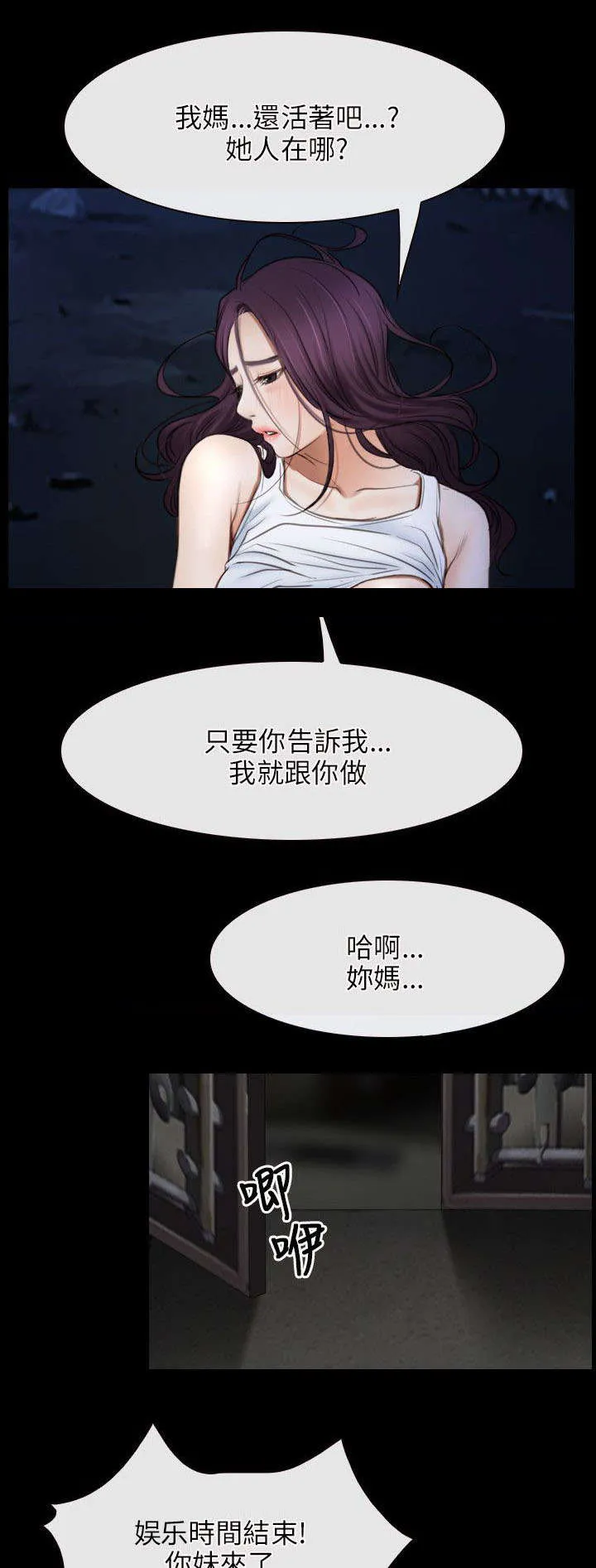 拯救宅男漫画漫画,第61章：抵达14图