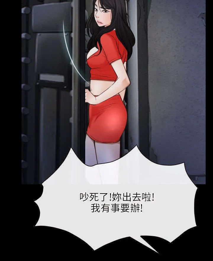 拯救宅男漫画漫画,第61章：抵达8图