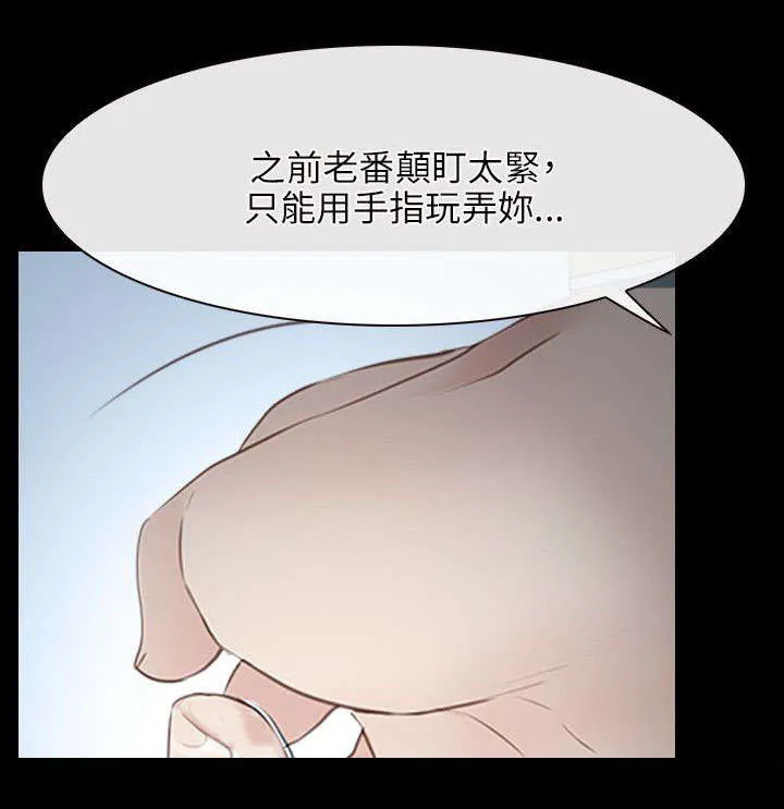 拯救宅男漫画漫画,第36章：凤仙12图