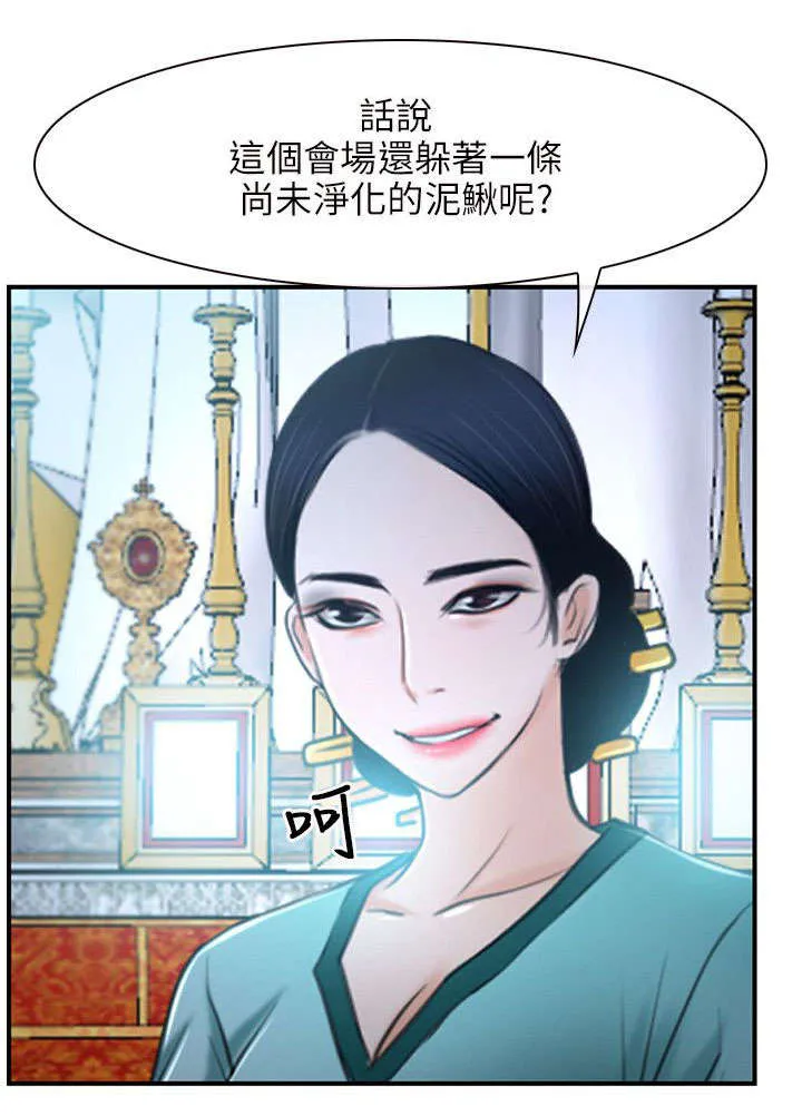 拯救宅男漫画漫画,第34章：污秽2图