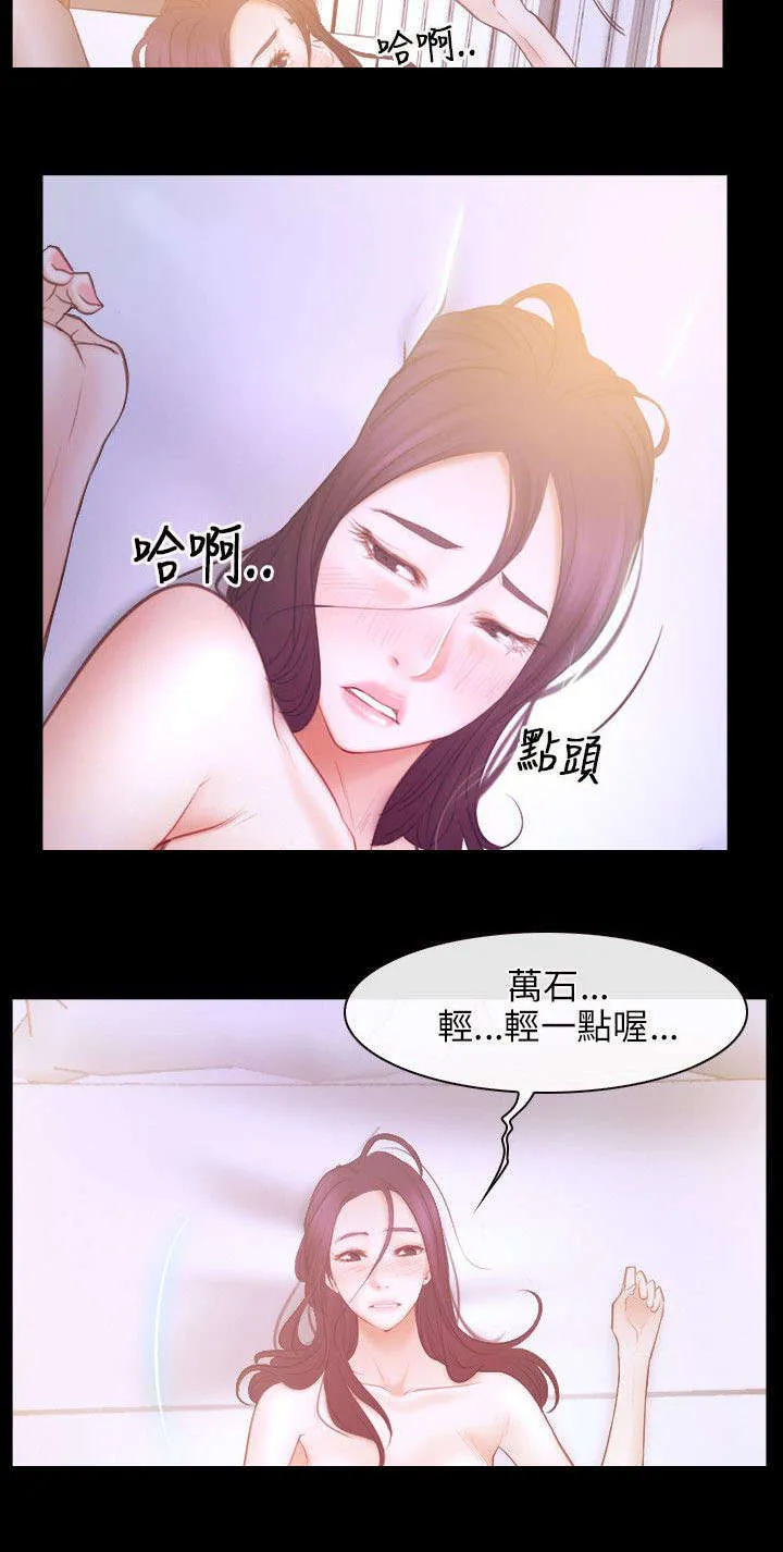 拯救宅男漫画漫画,第49章：休息14图