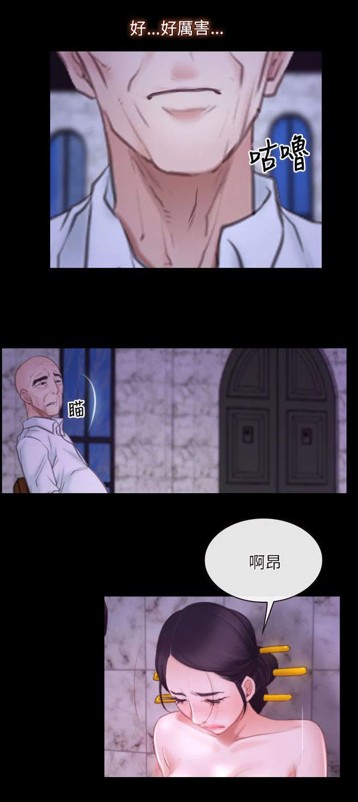 拯救宅男漫画漫画,第46章：背叛3图