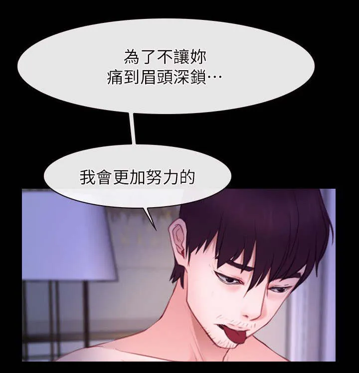 拯救宅男漫画漫画,第77章：我爱你4图