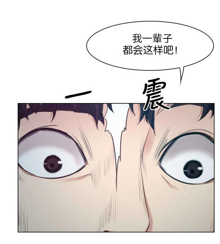 拯救宅男漫画漫画,第6章：救援队11图