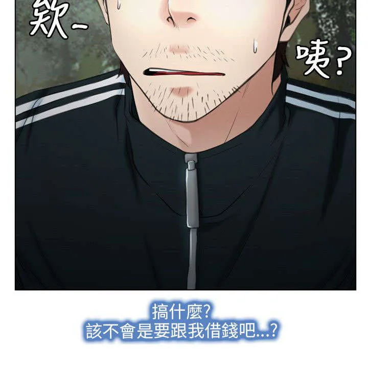 拯救宅男漫画漫画,第7章：要求18图