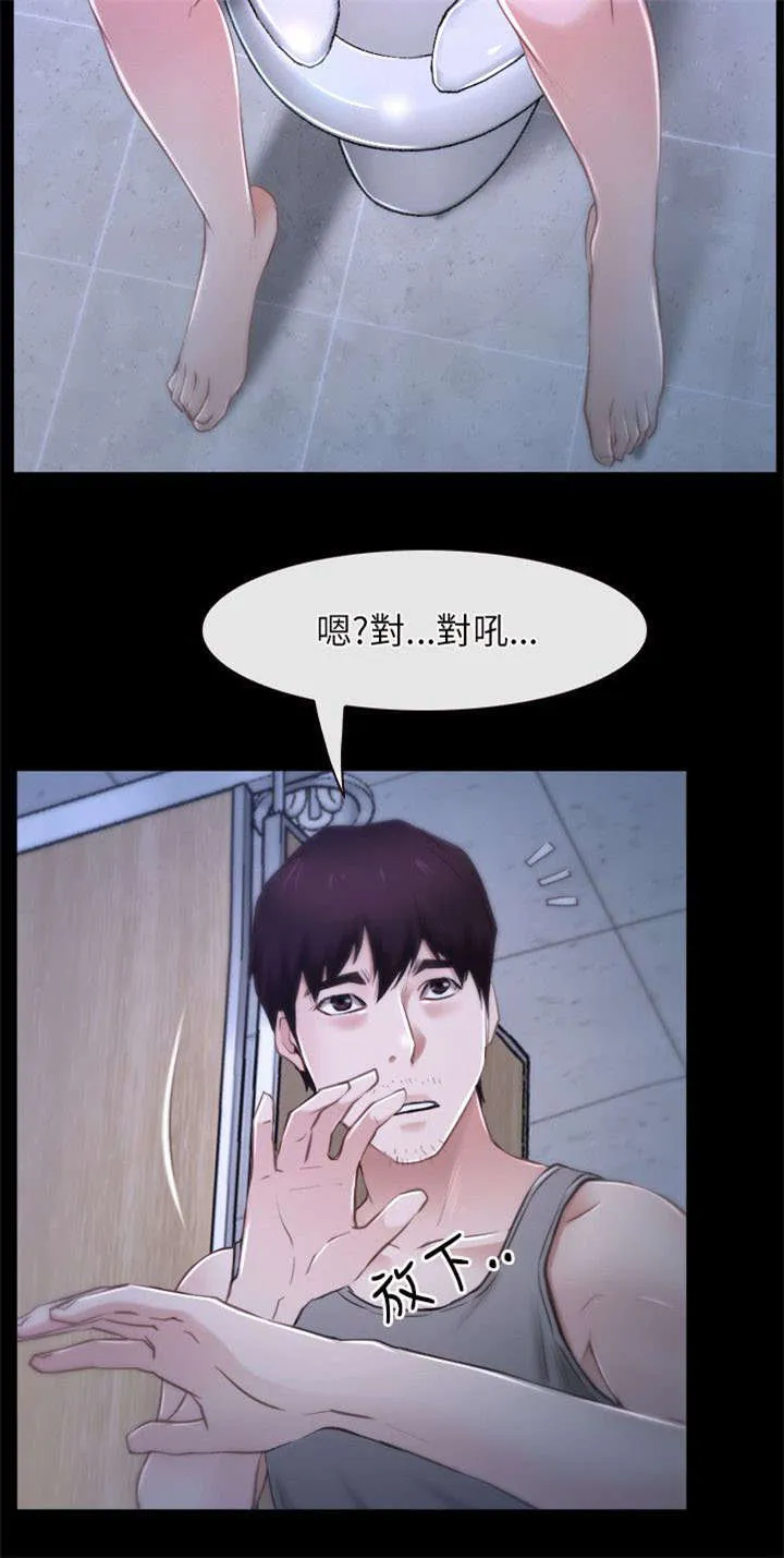 拯救宅男漫画漫画,第29章：赌约7图