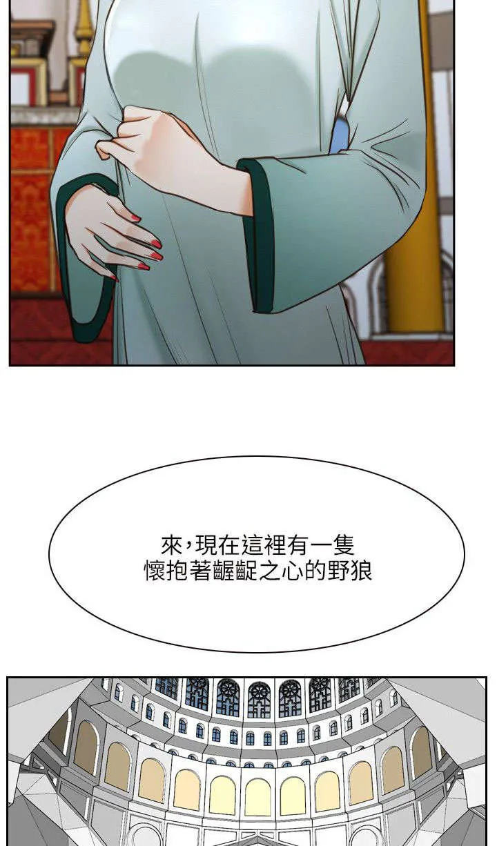 拯救宅男漫画漫画,第34章：污秽16图