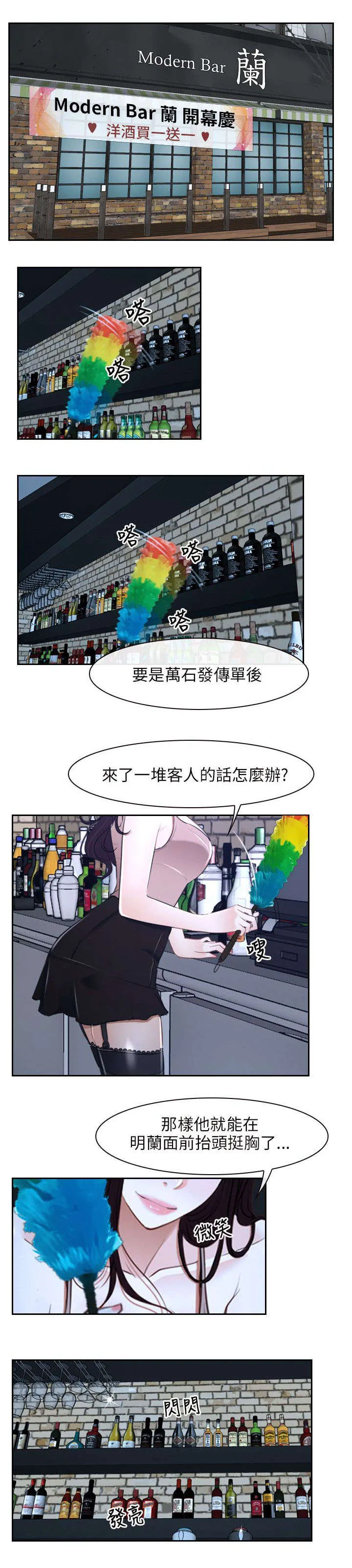 拯救宅男漫画漫画,第22章：搬走5图