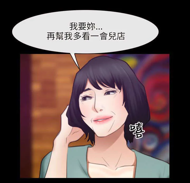 拯救宅男漫画漫画,第57章：警察13图