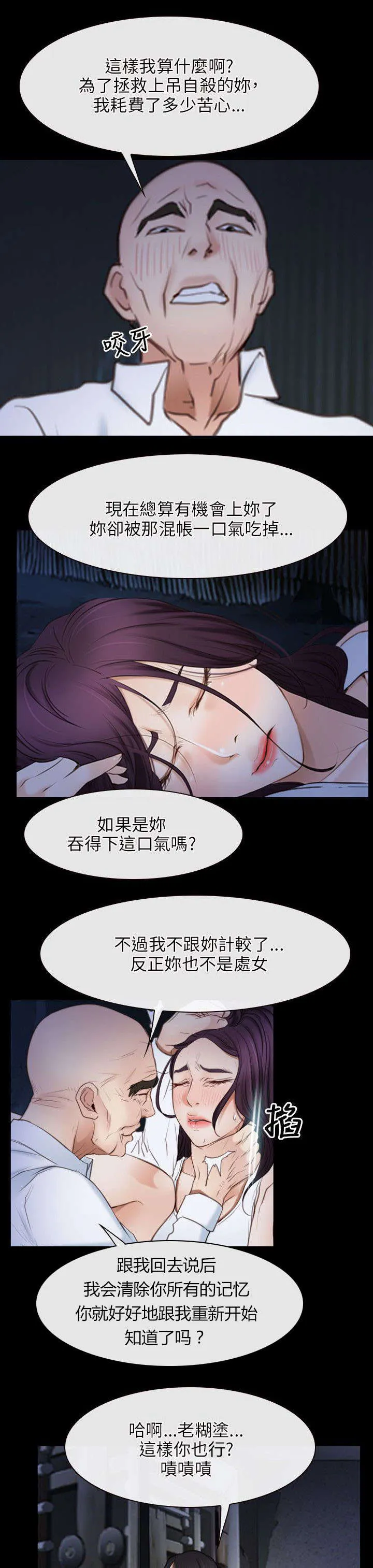 拯救宅男漫画漫画,第61章：抵达7图