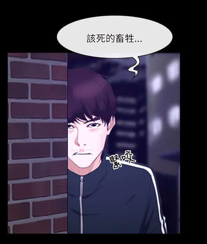 拯救宅男漫画漫画,第23章：畜生16图