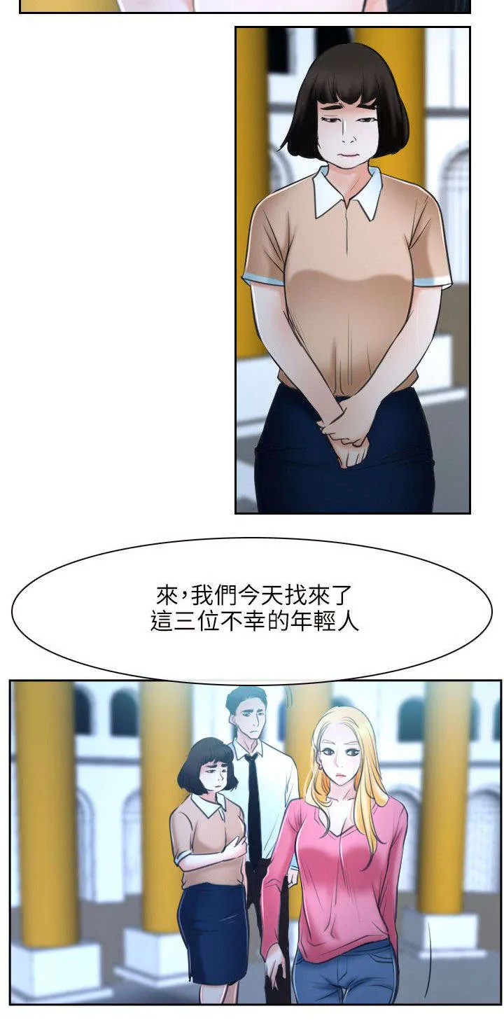 拯救宅男漫画漫画,第33章：万事教10图