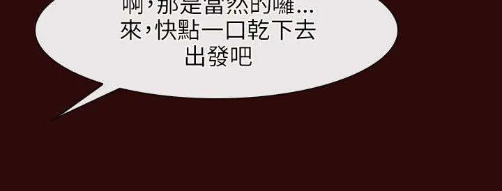 拯救宅男漫画漫画,第9章：救援10图