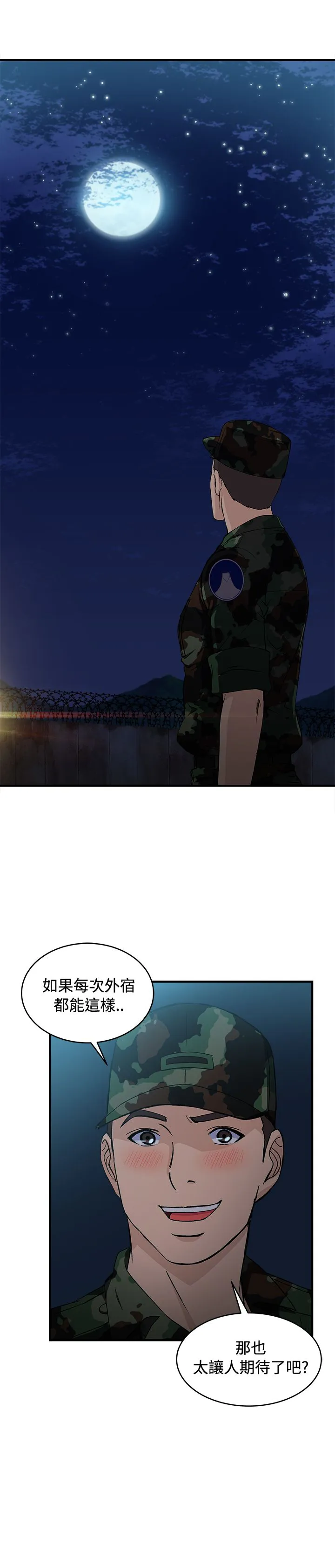 女装设计师漫画漫画,第21章：军人篇1019图