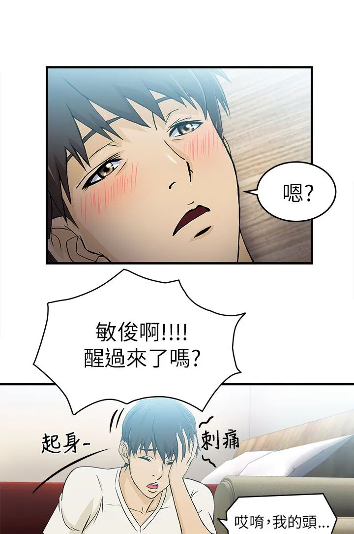 女装设计师漫画漫画,第29章：消防员篇218图