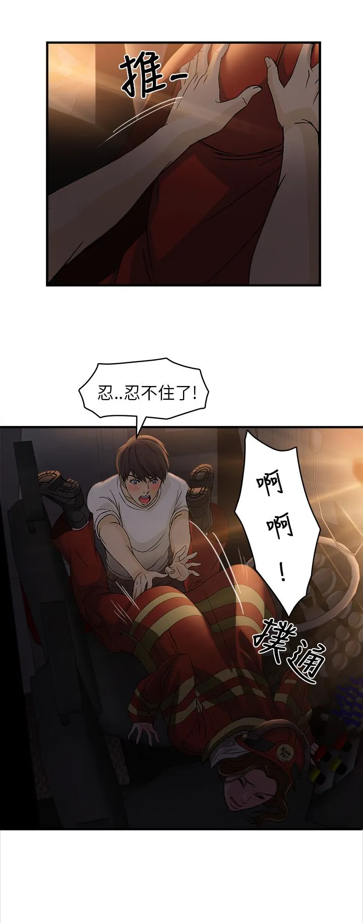 女装设计师原创设计绘画漫画,第31章：消防员篇417图