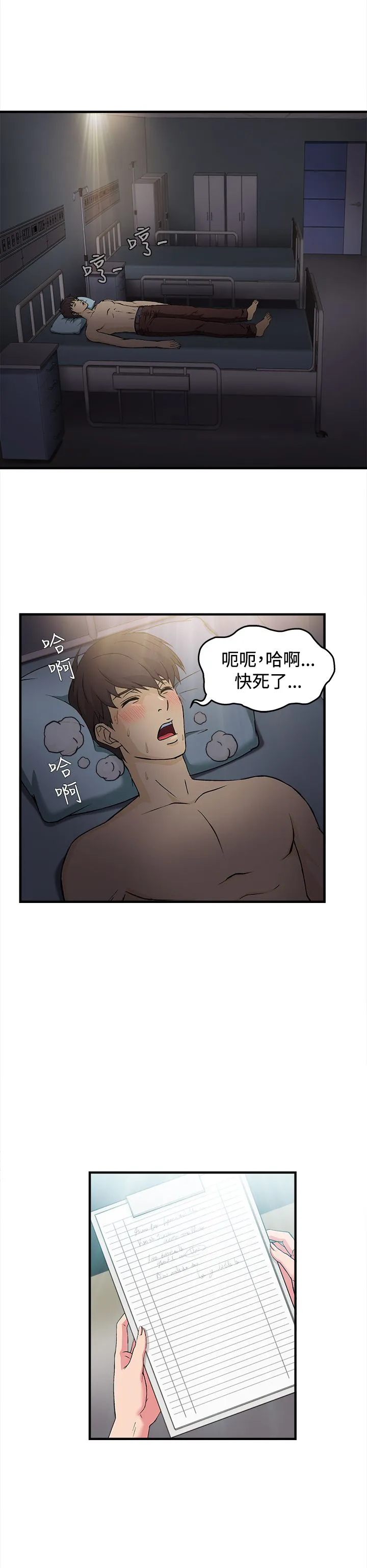 女装设计师漫画漫画,第24章：护士篇27图