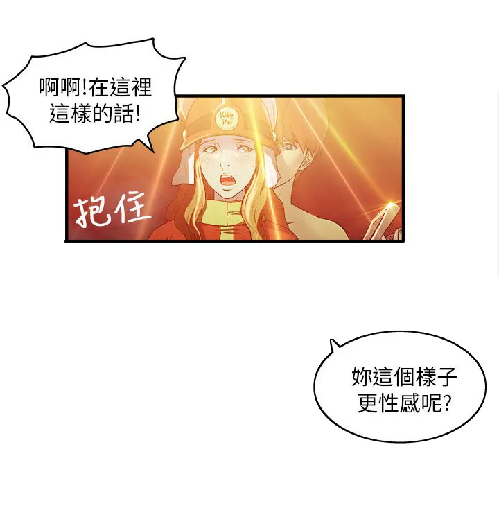 女装设计师漫画漫画,第32章：消防员篇515图