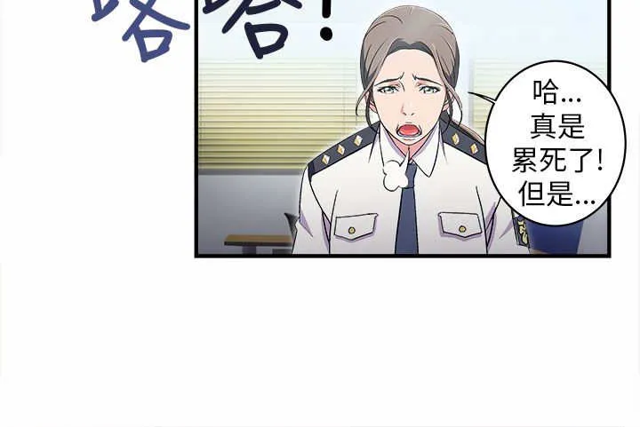 女装设计师漫画漫画,第2章：警员篇26图