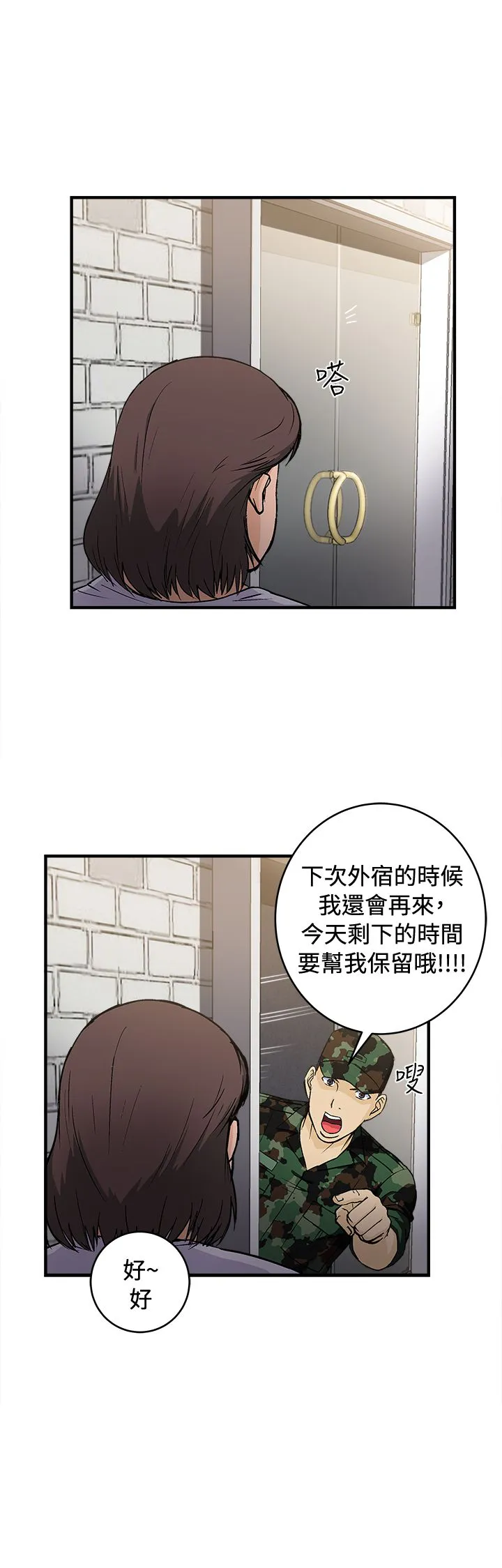 女装设计师漫画漫画,第20章：军人篇99图