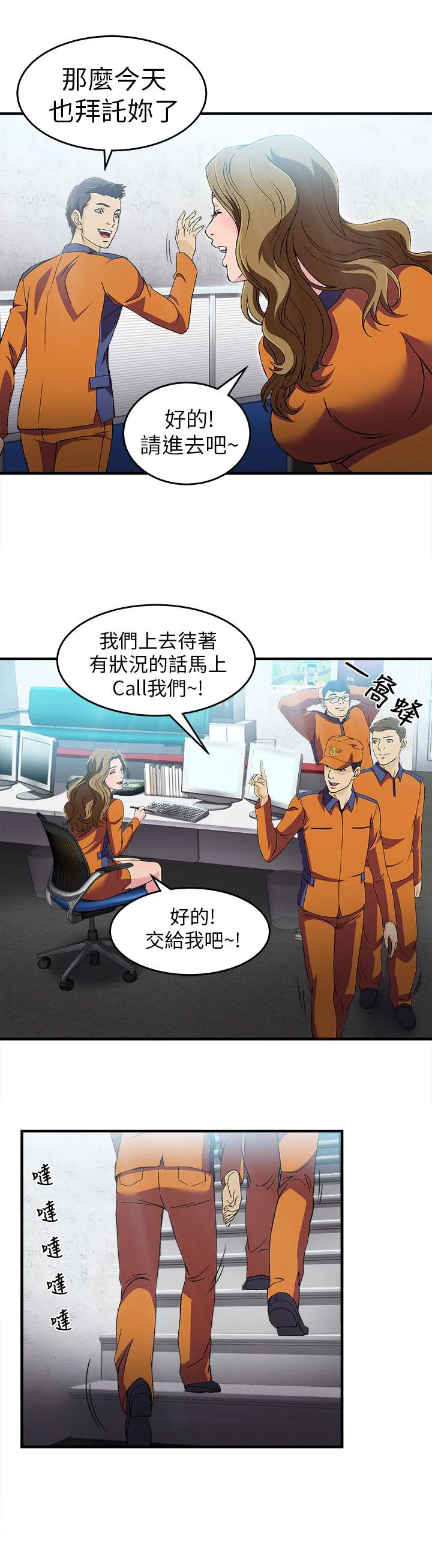 女装设计师原创设计绘画漫画,第31章：消防员篇43图
