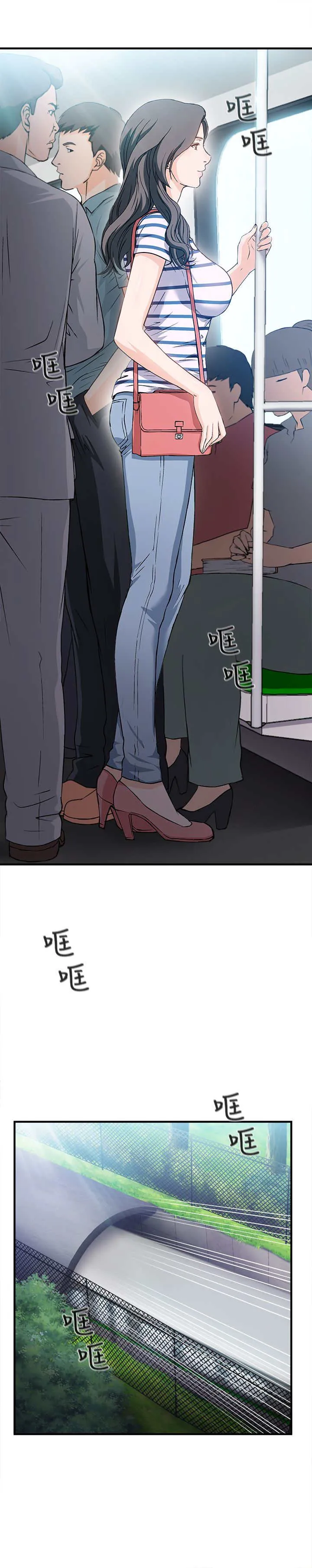 女装设计师漫画漫画,第5章：银行员篇13图