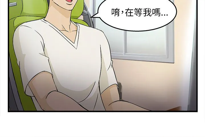 女装设计师漫画漫画,第30章：消防员篇316图