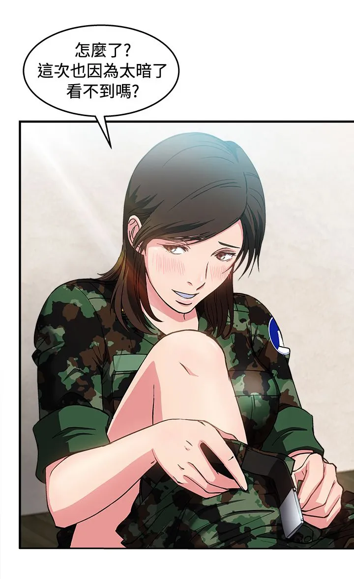 女装设计师漫画漫画,第21章：军人篇1011图