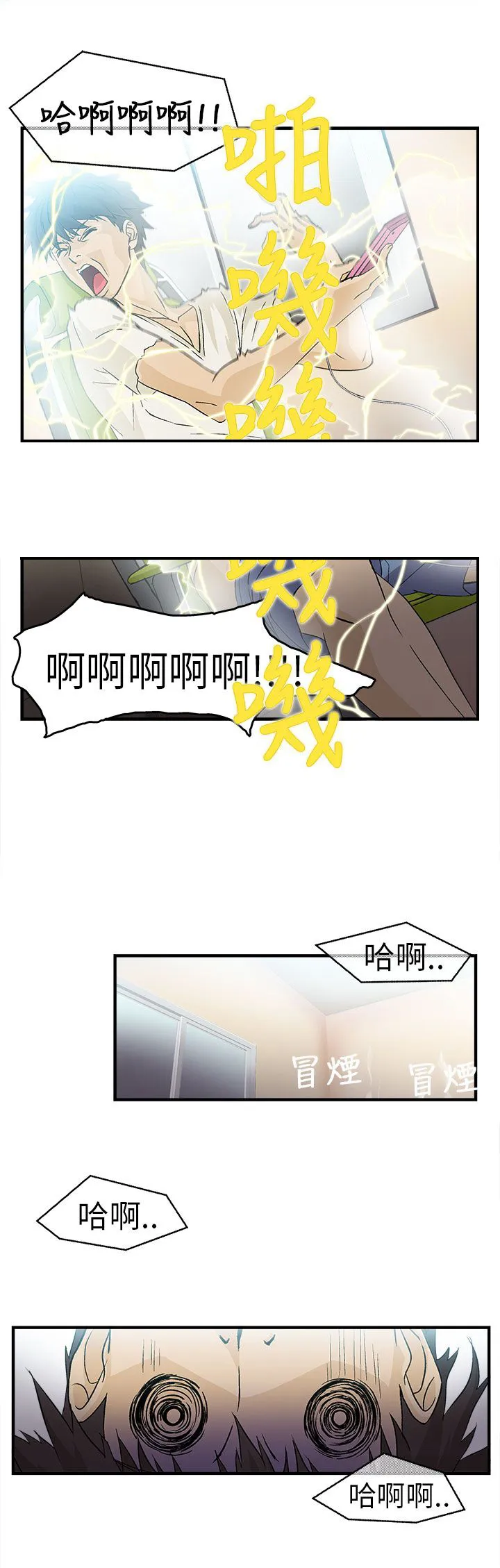 女装设计师漫画漫画,第28章：消防员篇114图