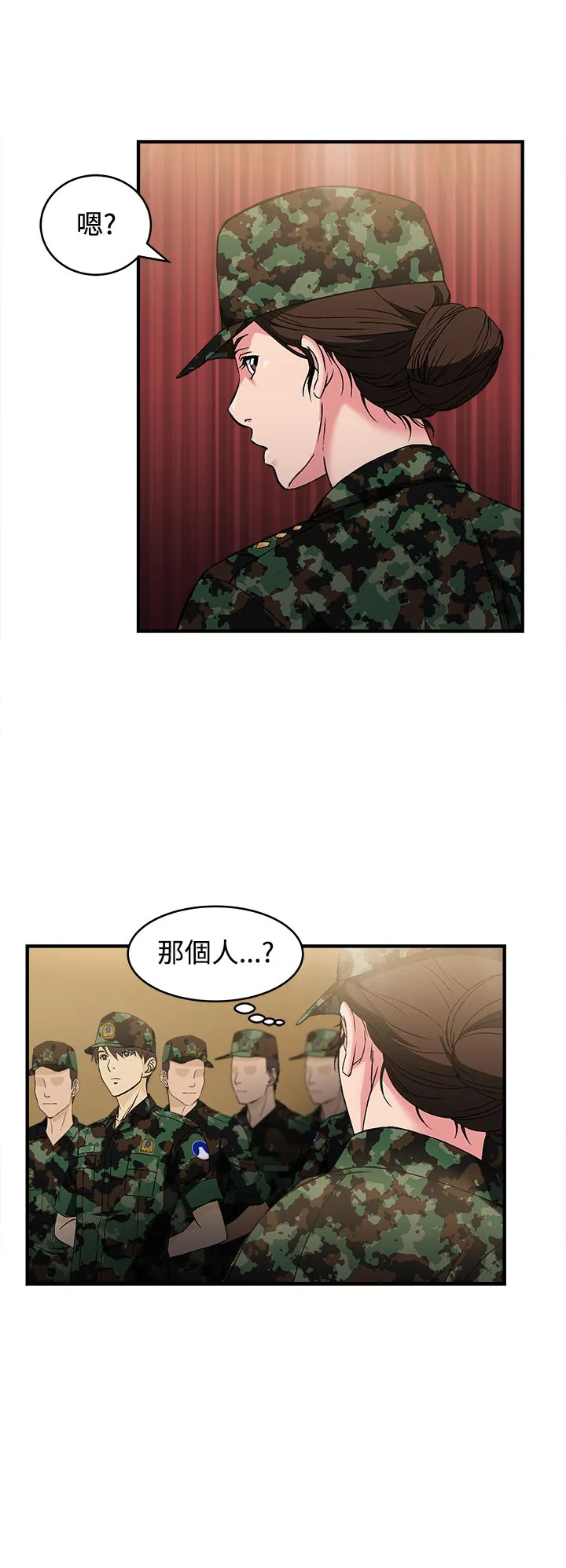 男扮女装设计师漫画漫画,第14章：军人篇32图
