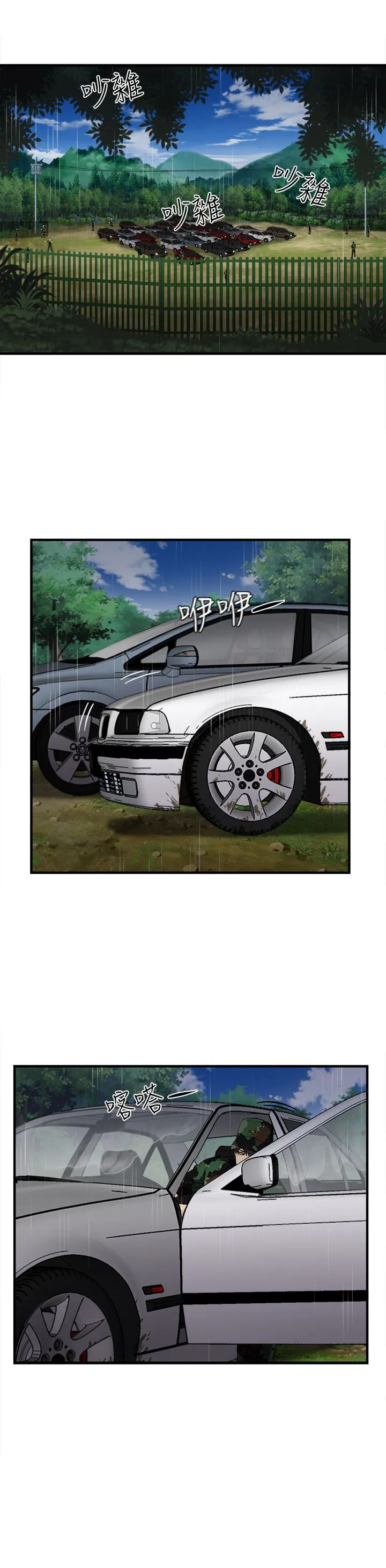 女装设计师漫画头像漫画,第13章：军人篇211图