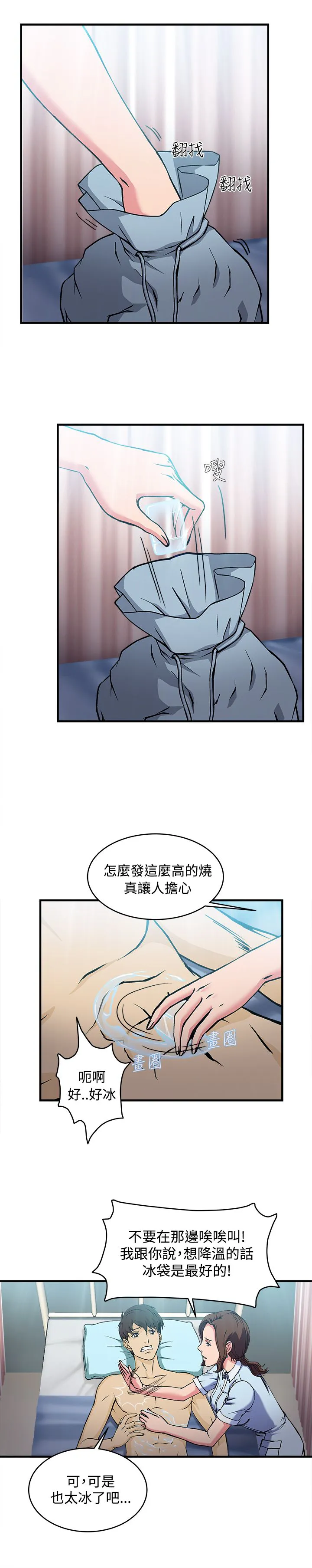 女装设计师漫画漫画,第27章：护士篇513图