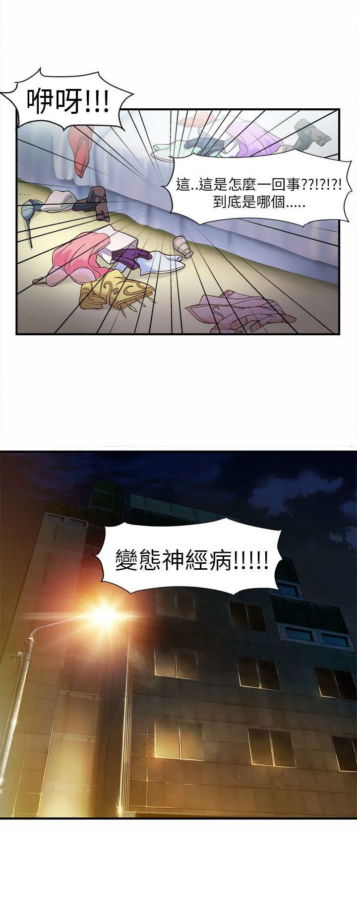 女装设计师原创设计绘画漫画,第1章：警员篇114图