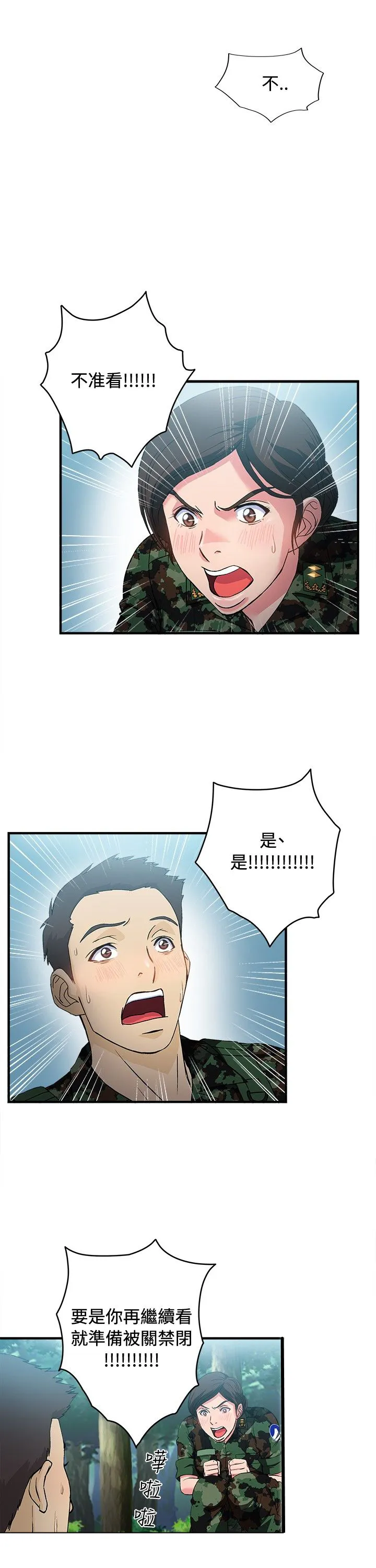 女装设计师漫画免费第三章漫画,第16章：军人篇51图