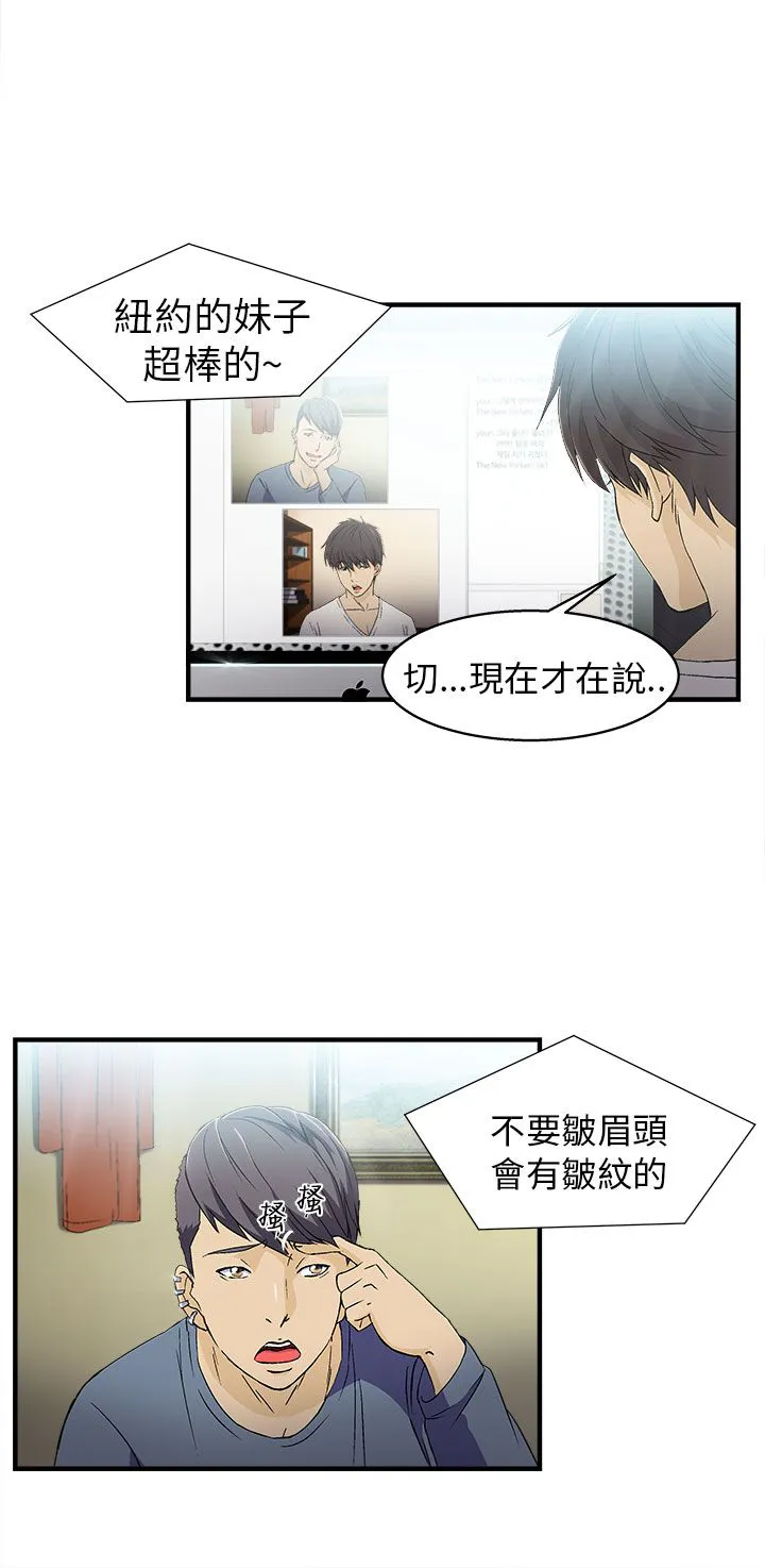 女装设计师漫画漫画,第28章：消防员篇12图