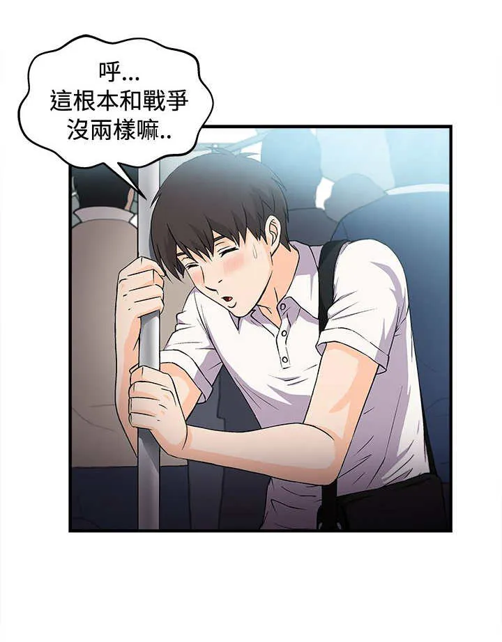 女装设计师漫画漫画,第5章：银行员篇15图