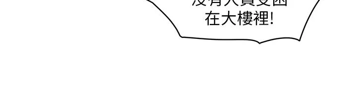 女装设计师漫画漫画,第32章：消防员篇510图