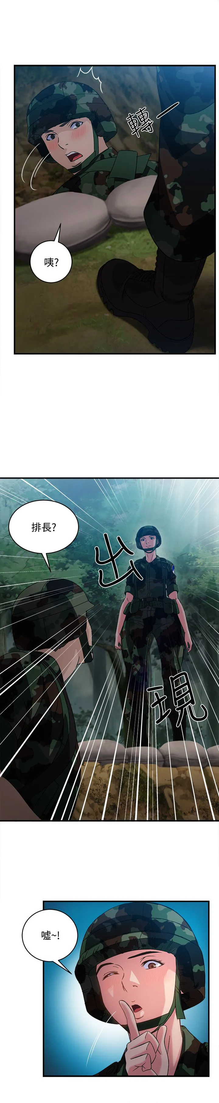 女装设计师漫画漫画,第22章：军人篇119图