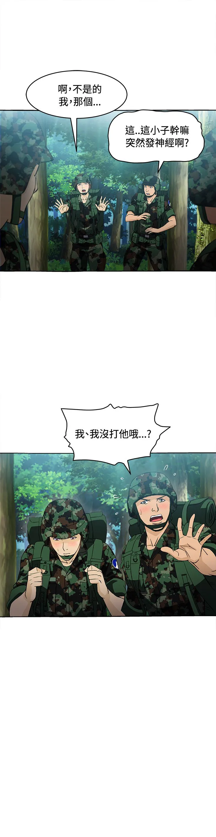 女装设计师漫画漫画,第15章：军人篇410图