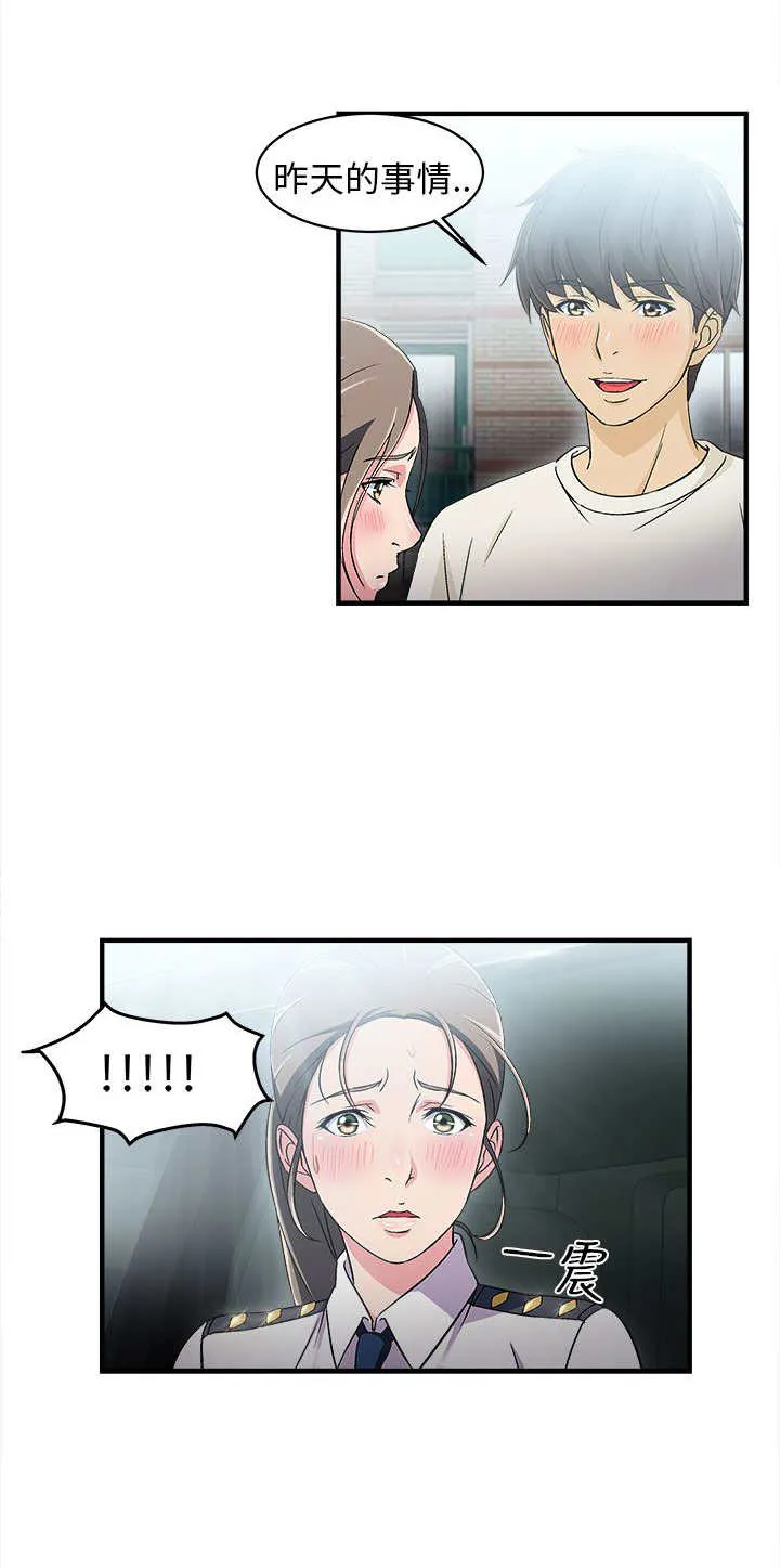 女装设计师漫画漫画,第4章：警员篇49图