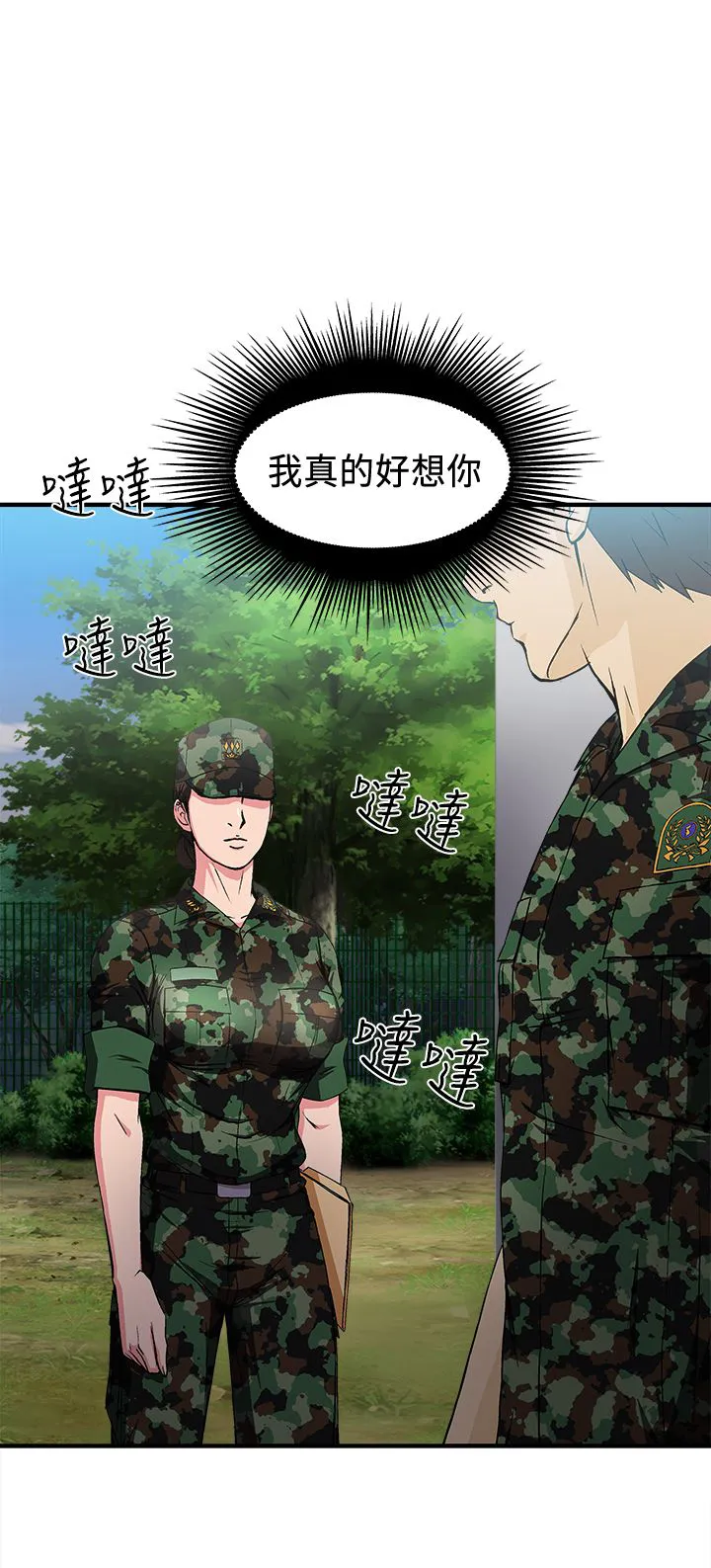 男扮女装设计师漫画漫画,第14章：军人篇312图