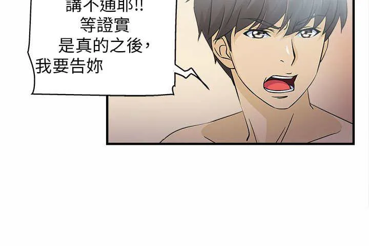 女装设计师漫画漫画,第3章：警员篇310图