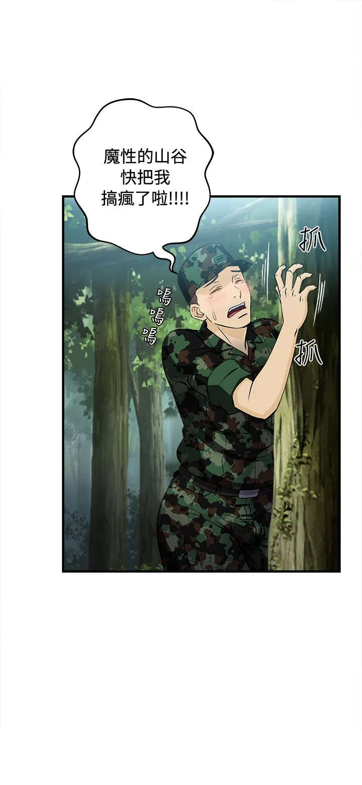 女装设计师漫画2漫画,第17章：军人篇615图