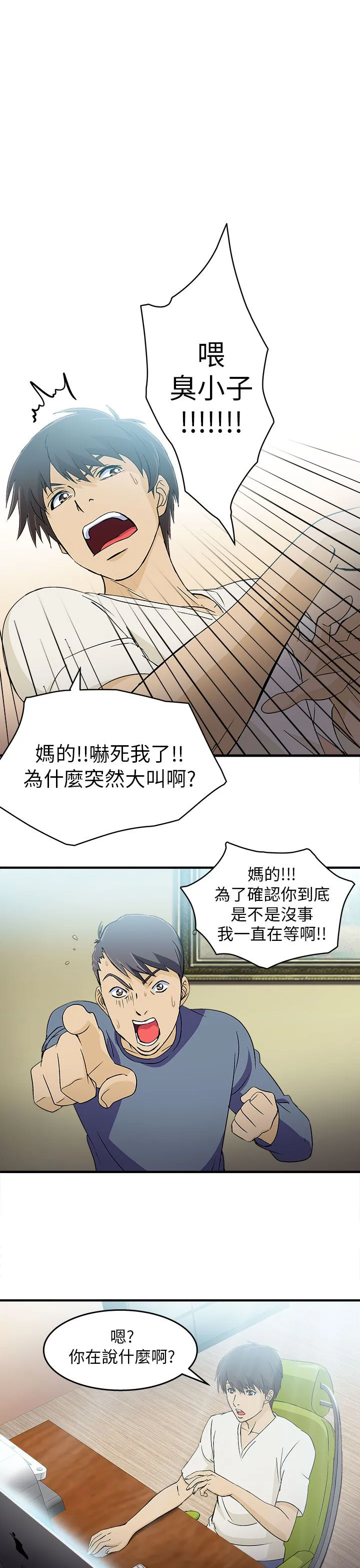 女装设计师漫画漫画,第30章：消防员篇317图