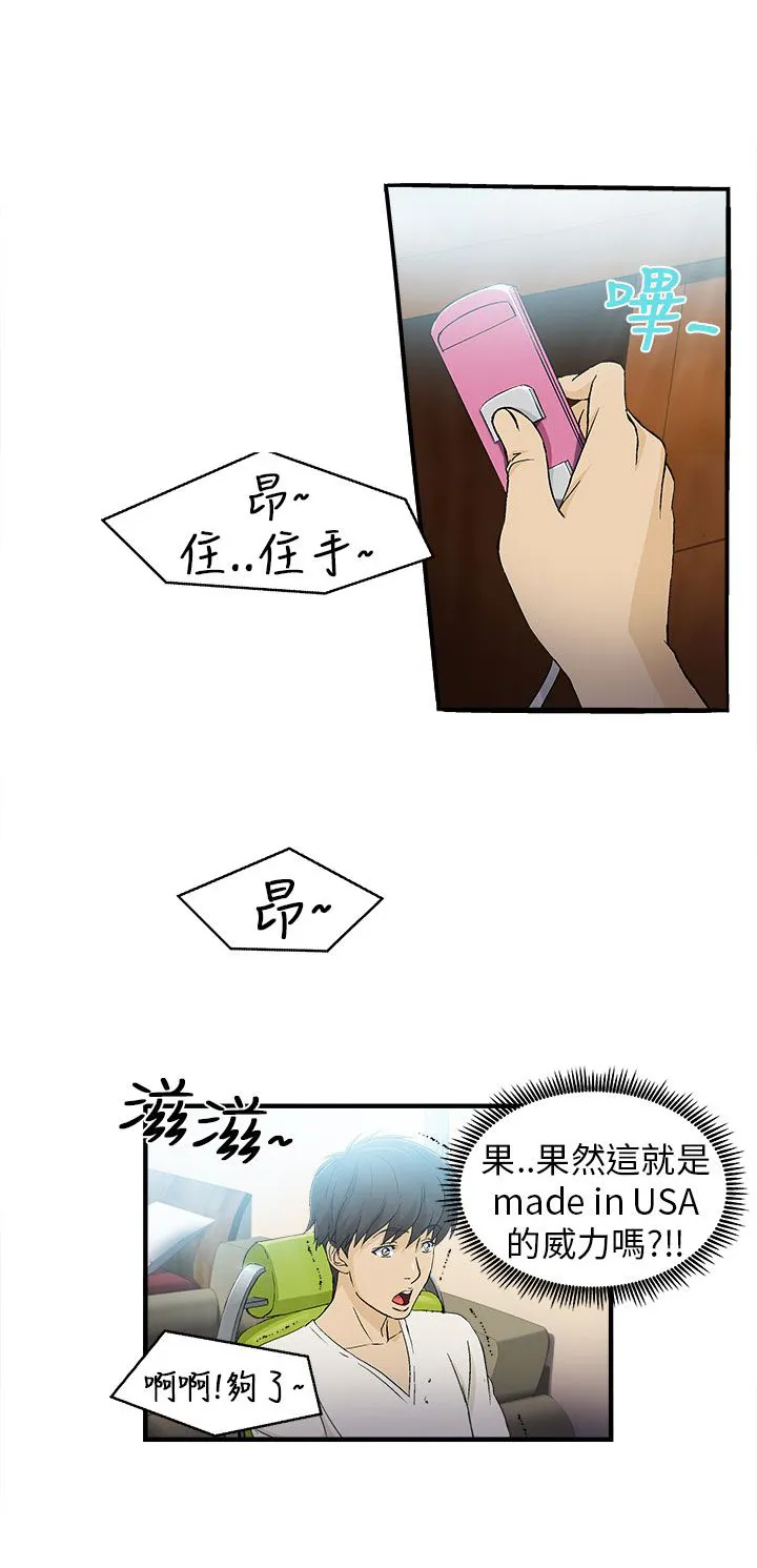 女装设计师漫画漫画,第28章：消防员篇111图