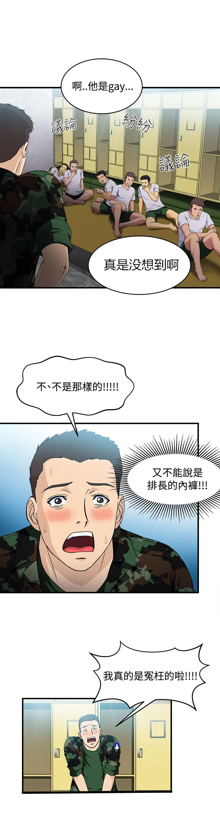 女装设计师漫画漫画,第21章：军人篇1027图
