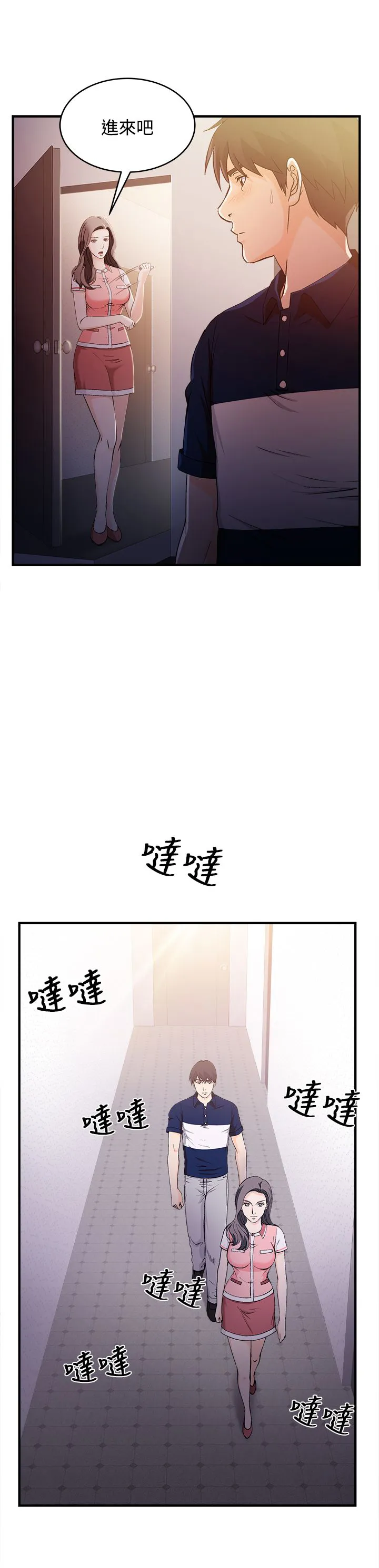 女装设计师漫画更新时间漫画,第10章：银行员篇63图