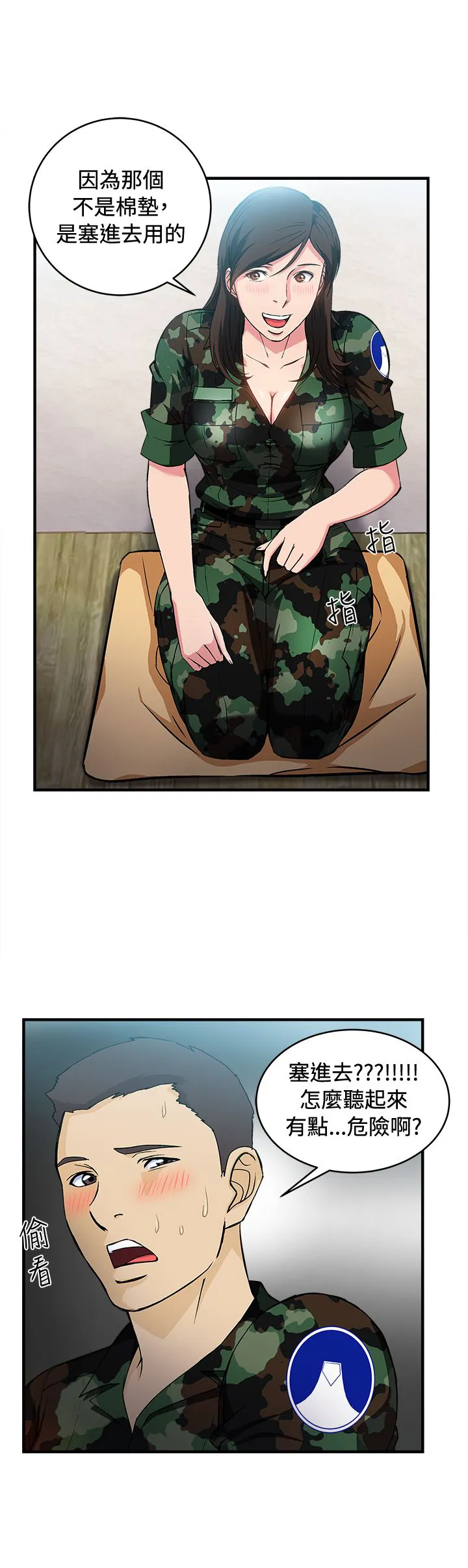 女装设计师漫画漫画,第21章：军人篇107图