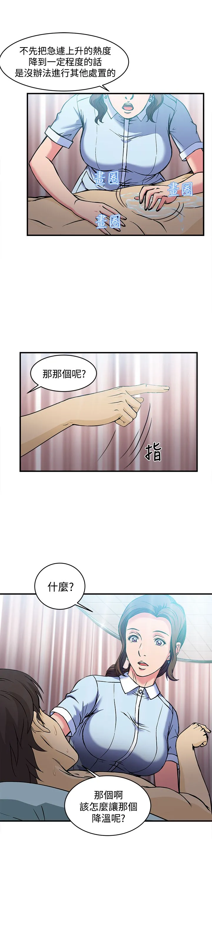 女装设计师漫画漫画,第27章：护士篇514图